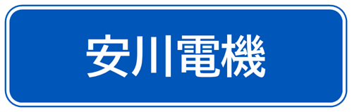 安川電機アイコン.png