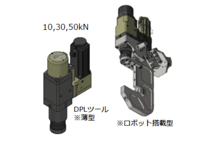 DPLツール